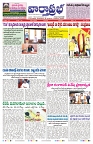 VARTHA PRABHA 29-5-25-min-1