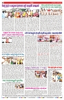 VARTHA PRABHA 3-6-25-min-8