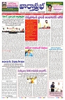 VARTHA PRABHA 4-6-25-min-1