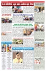 VARTHA PRABHA 4-6-25-min-5