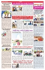 VARTHA PRABHA 6-6-25-min-3