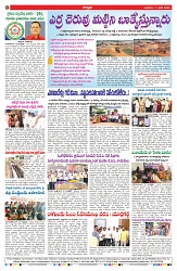 VARTHA PRABHA 11-6-25-min-8