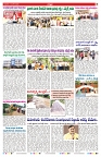 VARTHA PRABHA 12-6-25-min-7