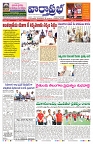 VARTHA PRABHA 17-6-25-min-1