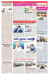 VARTHA PRABHA 17-6-25-min-3