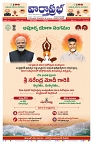 VARTHA PRABHA 20-6-25-min-1
