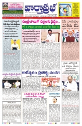 VARTHA PRABHA 21-6-25-min-1