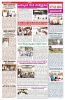 VARTHA PRABHA 21-6-25-min-3