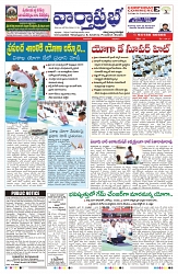 VARTHA PRABHA 22-6-25-min-1
