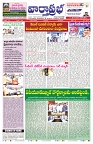 VARTHA PRABHA 24-6-25-min-1
