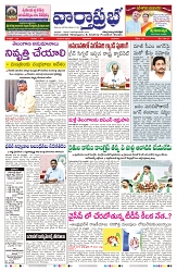 VARTHA PRABHA 25-6-25-min-1