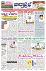 VARTHA PRABHA 25-6-25-min-1
