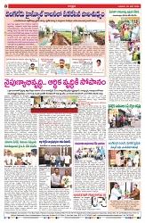 VARTHA PRABHA 25-6-25-min-8