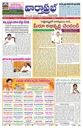 VARTHA PRABHA 26-6-25-min-1