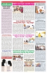 VARTHA PRABHA 28-6-25-min-4