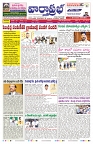 VARTHA PRABHA 2-7-25-min-1