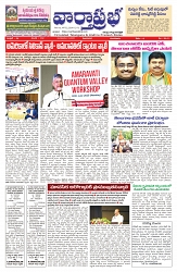 VARTHA PRABHA 1-7-25-min-1