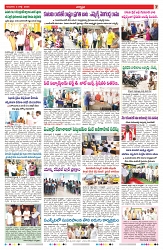 VARTHA PRABHA 3-7-25-min-7