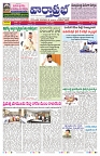 VARTHA PRABHA 4-7-25-min-1