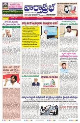 VARTHA PRABHA 5-7-25-min-1