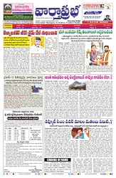 VARTHA PRABHA 8-7-25-min-1