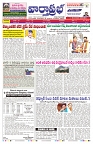 VARTHA PRABHA 8-7-25-min-1
