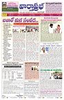 VARTHA PRABHA 9-7-25-min-1