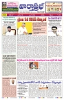 VARTHA PRABHA 10-7-25-min-1