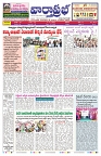 VARTHA PRABHA 11-7-25-min-1