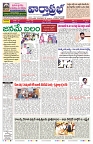 VARTHA PRABHA 12-7-25-min-1