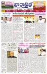 VARTHA PRABHA 15-7-25-min-1