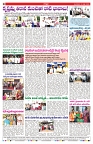 VARTHA PRABHA 15-7-25-min-8