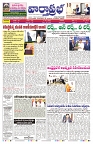 VARTHA PRABHA 16-7-25-min-1