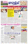 VARTHA PRABHA 3-8-25-min-1