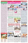 VARTHA PRABHA 3-8-25-min-4