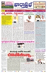 VARTHA PRABHA 6-8-25-min-1