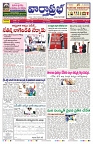 VARTHA PRABHA 8-8-25-min-1