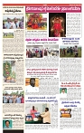 VARTHA PRABHA 9-8-25-1-min-5