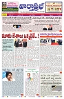 VARTHA PRABHA 9-8-25-1-min-1