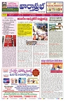 VARTHA PRABHA 10-8-25-1-min-1