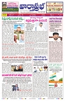 VARTHA PRABHA 14-8-25-min-1
