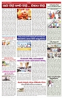 VARTHA PRABHA 14-8-25-min-5