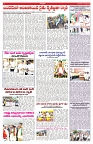 VARTHA PRABHA 14-8-25-min-6