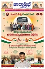 VARTHA PRABHA 15-8-25-min-01