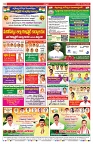 VARTHA PRABHA 15-8-25-min-12
