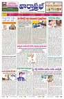 VARTHA PRABHA 21-8-25-min-1