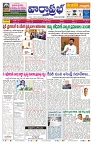 VARTHA PRABHA 30-8-25-min-1