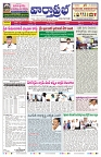 VARTHA PRABHA 29-8-25-min-1