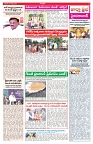 VARTHA PRABHA 29-8-25-min-3