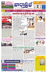 VARTHA PRABHA 31-8-25-min-1